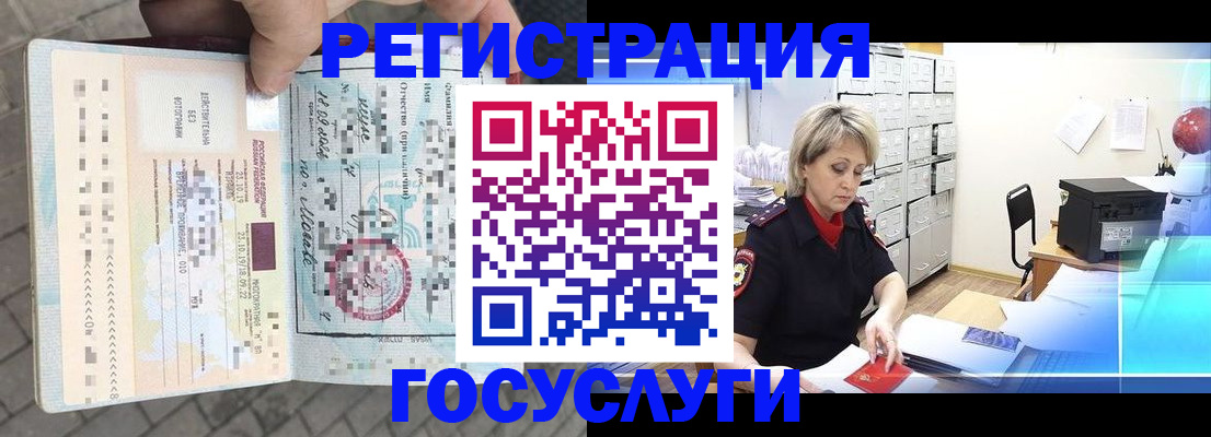 временная регистрация недорого в Фролово