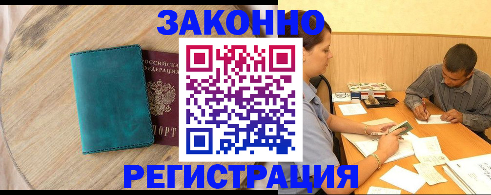 регистрация для дет. сада в Фролово