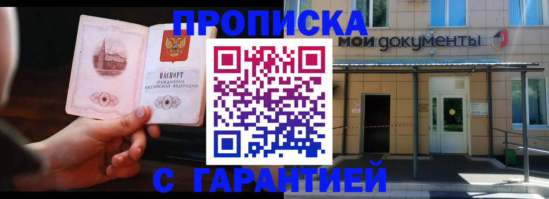 временная регистрация законно в Фролово