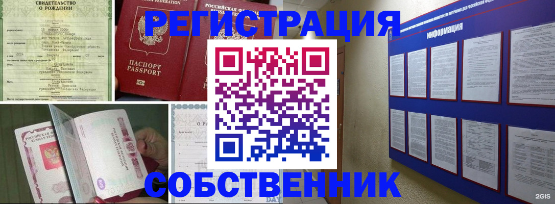 временная регистрация гарантия в Фролово